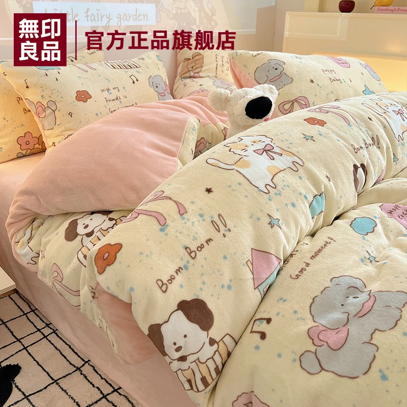 無印良品牛奶绒床上四件套珊瑚绒冬季双面加绒床单被套法兰绒床品