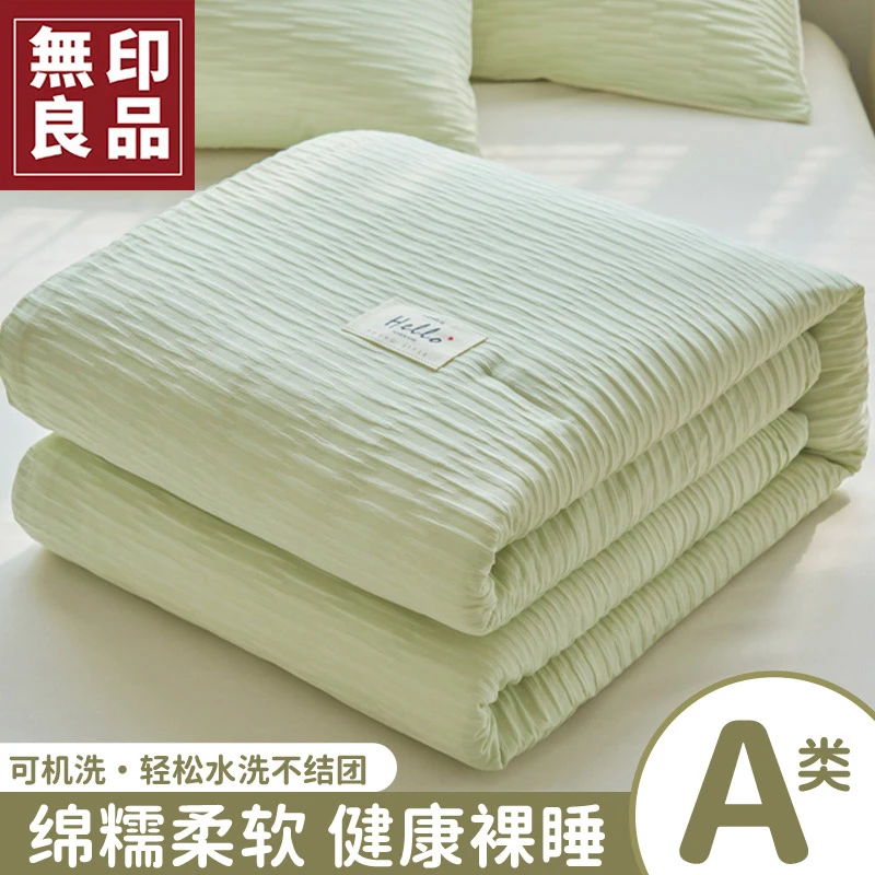 無印良品空调被夏凉被床上四件套夏季泡泡纱薄被子夏被宿舍被芯
