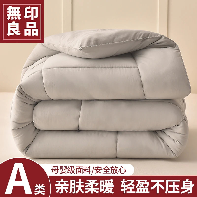 無印良品被子冬被棉被芯加厚春秋被太空调被学生宿舍单人四季通用