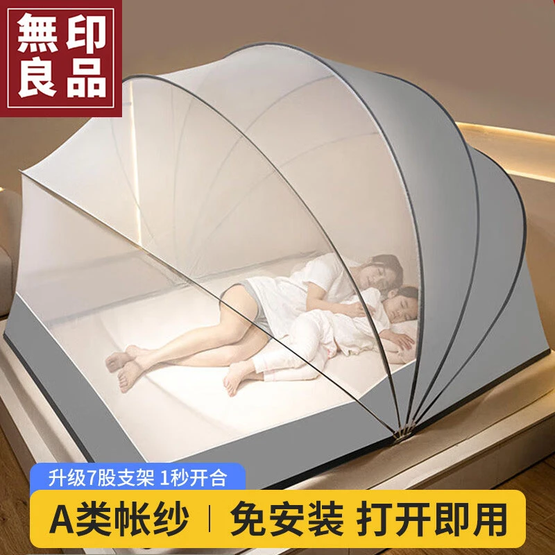 無印良品遮光免安装折叠蚊帐家用2023新款蒙古包防摔儿童学生宿舍