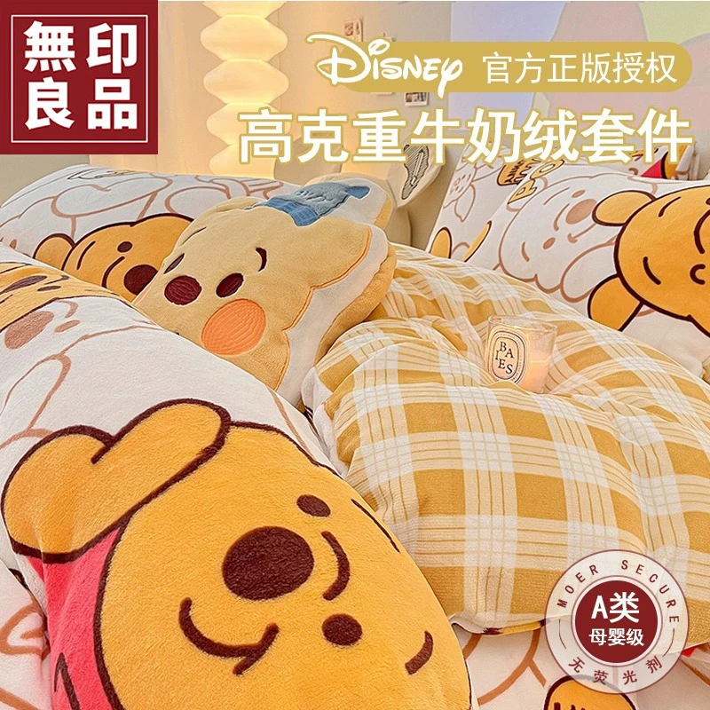 無印良品牛奶绒床上四件套冬季加厚双面加绒被套床单珊瑚绒法兰绒