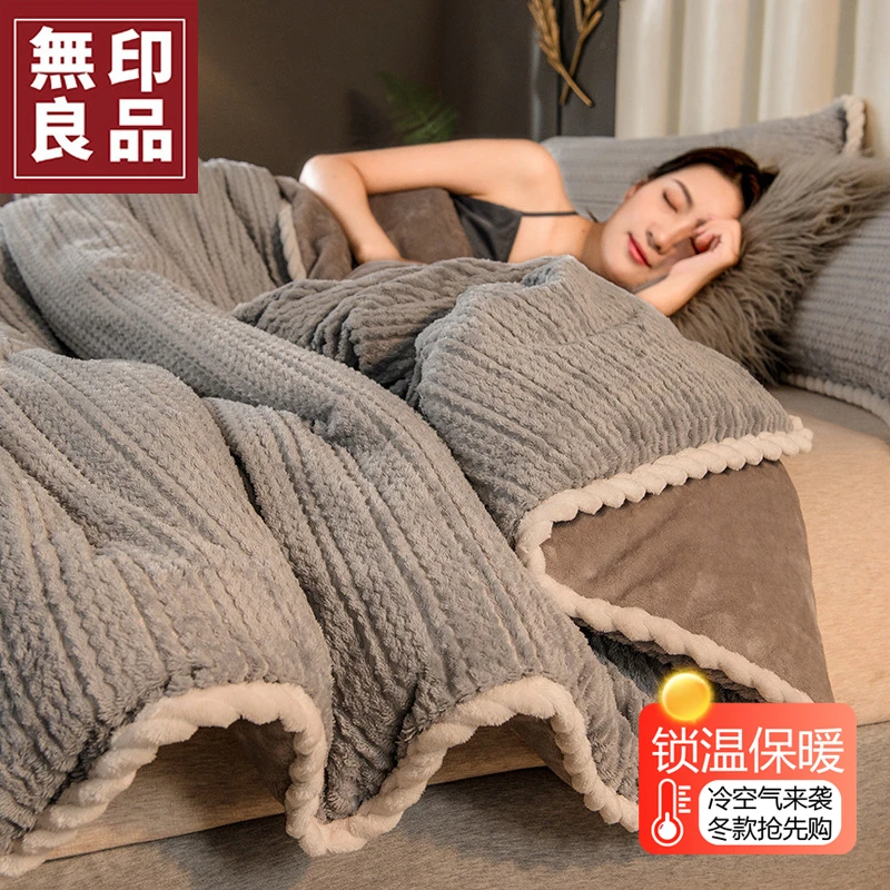 無印良品牛奶绒被套冬季珊瑚绒加绒被罩150x200单人法莱绒被子套