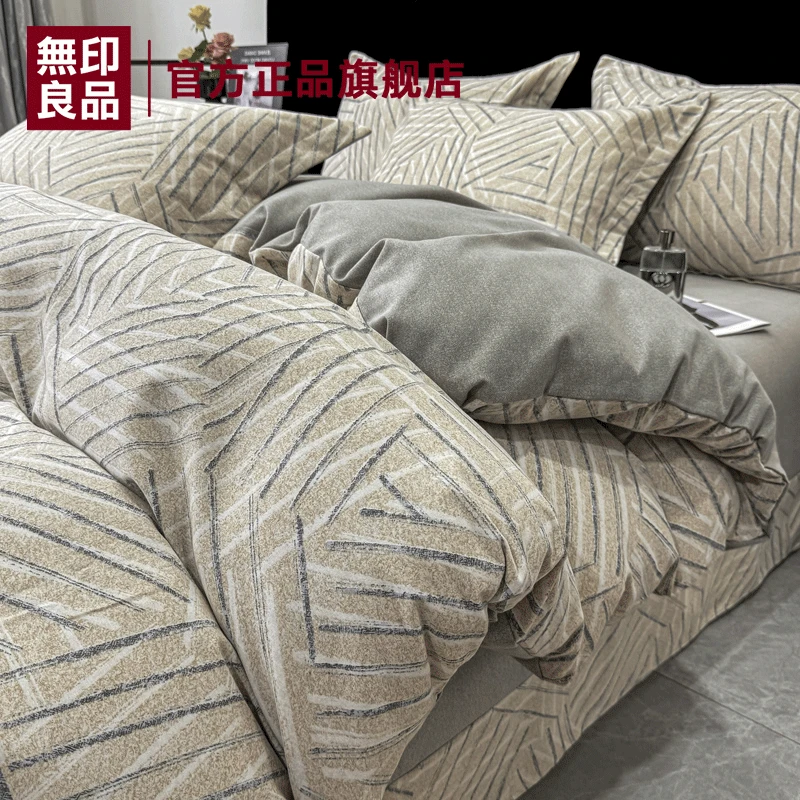 無印良品床上四件套冬季加厚非纯棉全棉床品简约被套床单三四件套
