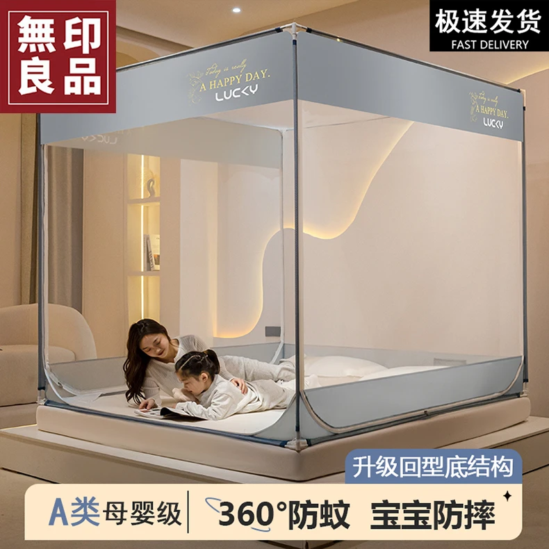 無印良品蚊帐2025新款家用卧室防摔儿童高级蚊帐蒙古包坐床式防蚊