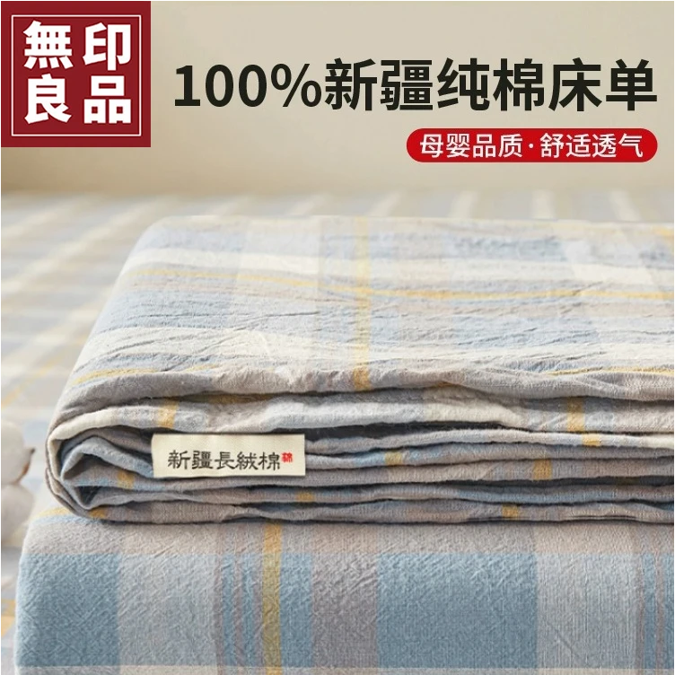 無印良品全棉床单单件纯棉水洗棉被单单人学生三件套宿舍枕套2