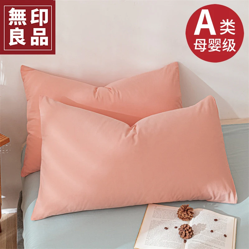 無印良品纯棉水洗棉简约日系全棉成人枕套一对装枕芯套单人枕头套