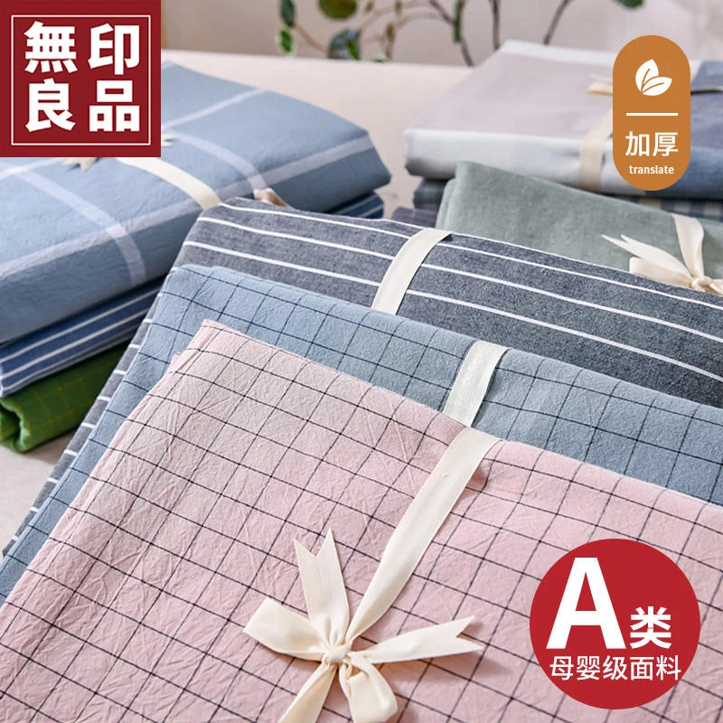 無印良品新款纯棉床单单件家用亲肤床单被单全棉水洗棉床单纯色款