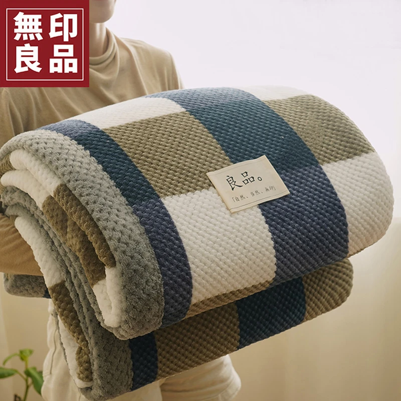 無印良品珊瑚绒毛毯被子沙发毯冬季加厚加绒办公室午睡毯床单绒毯