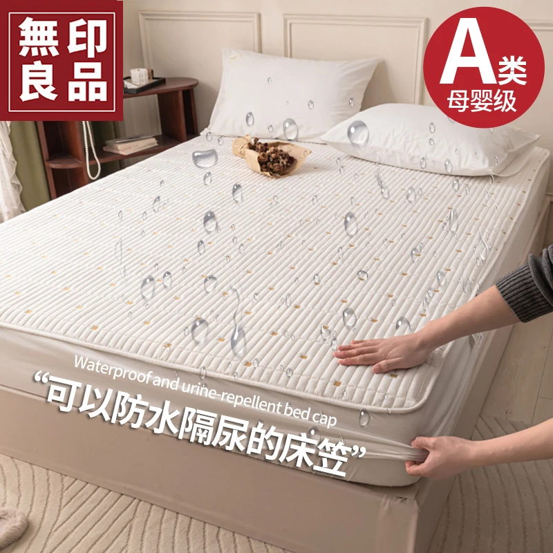 無印良品全棉防水隔尿床笠单件床罩床笠保护罩纯棉床套床单防尘罩