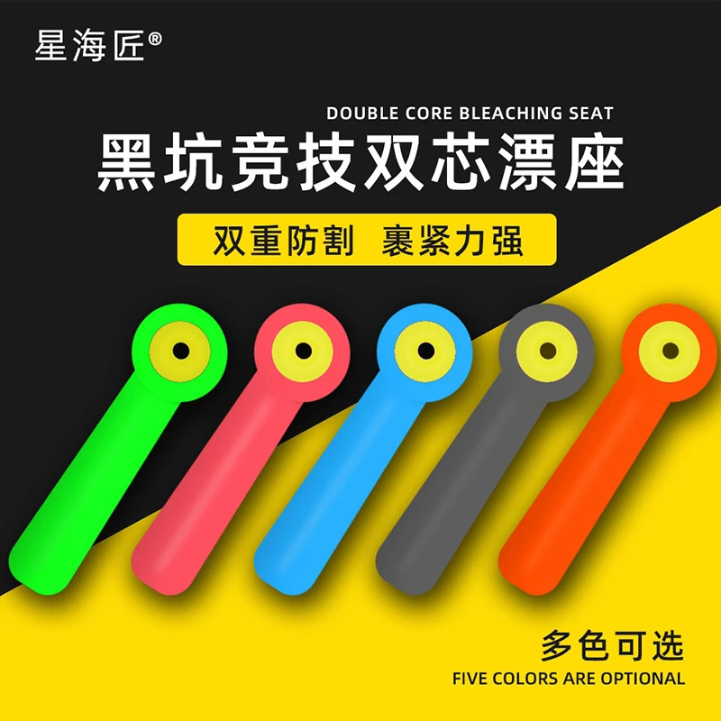 星海匠漂座黑坑漂座黑坑飞磕漂座渔具小配件