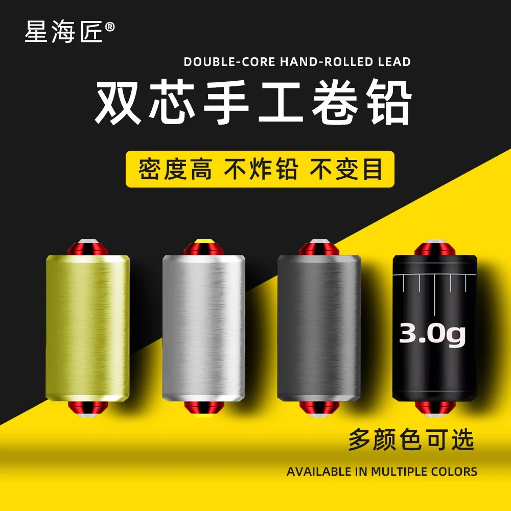 星海匠黑坑手工铅黑坑飞磕铅短铅渔具小配件