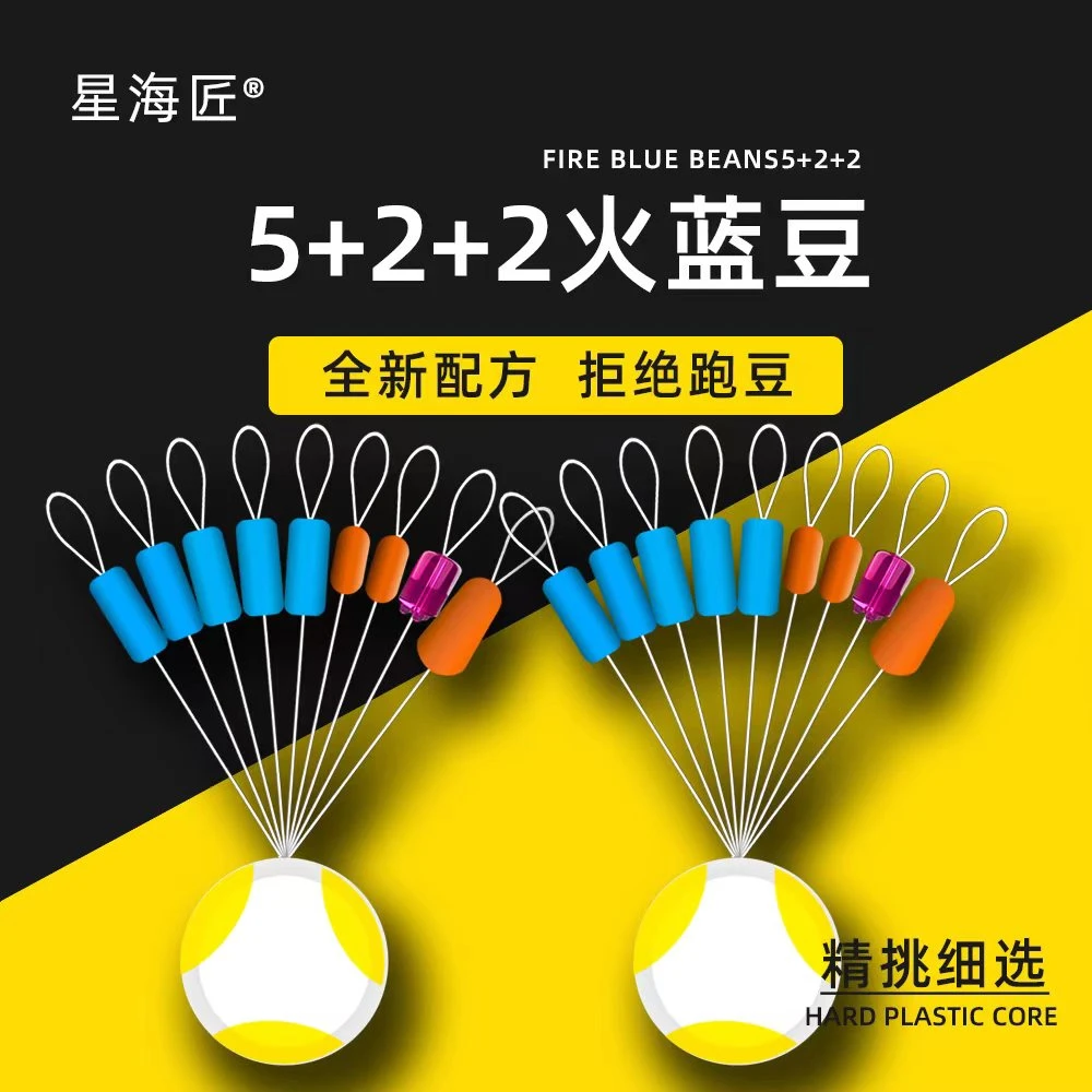星海匠火蓝黑坑竞技太空豆5+2+2线组小配件10组