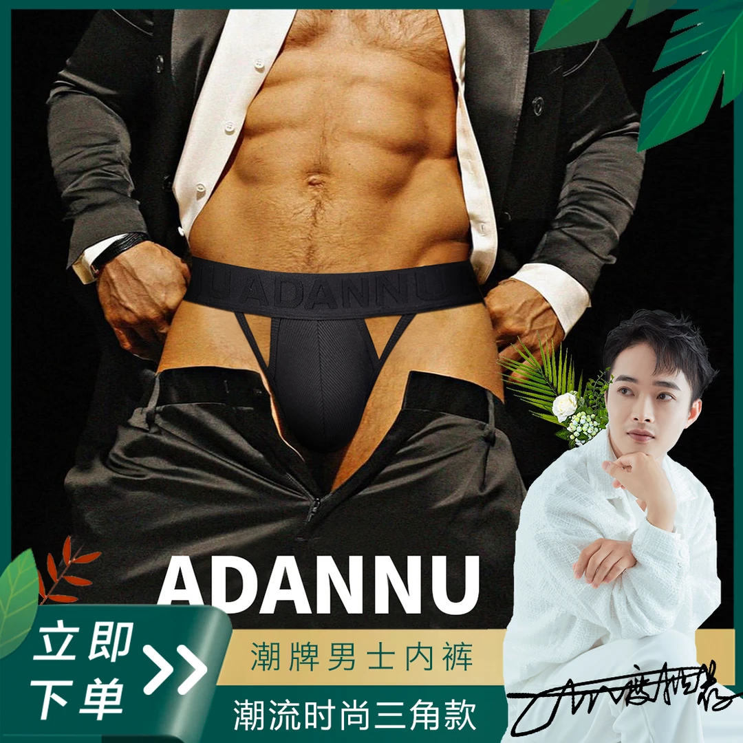欧美潮流时尚男士性感内裤健身运动训练个性三角裤弹力提臀短裤衩