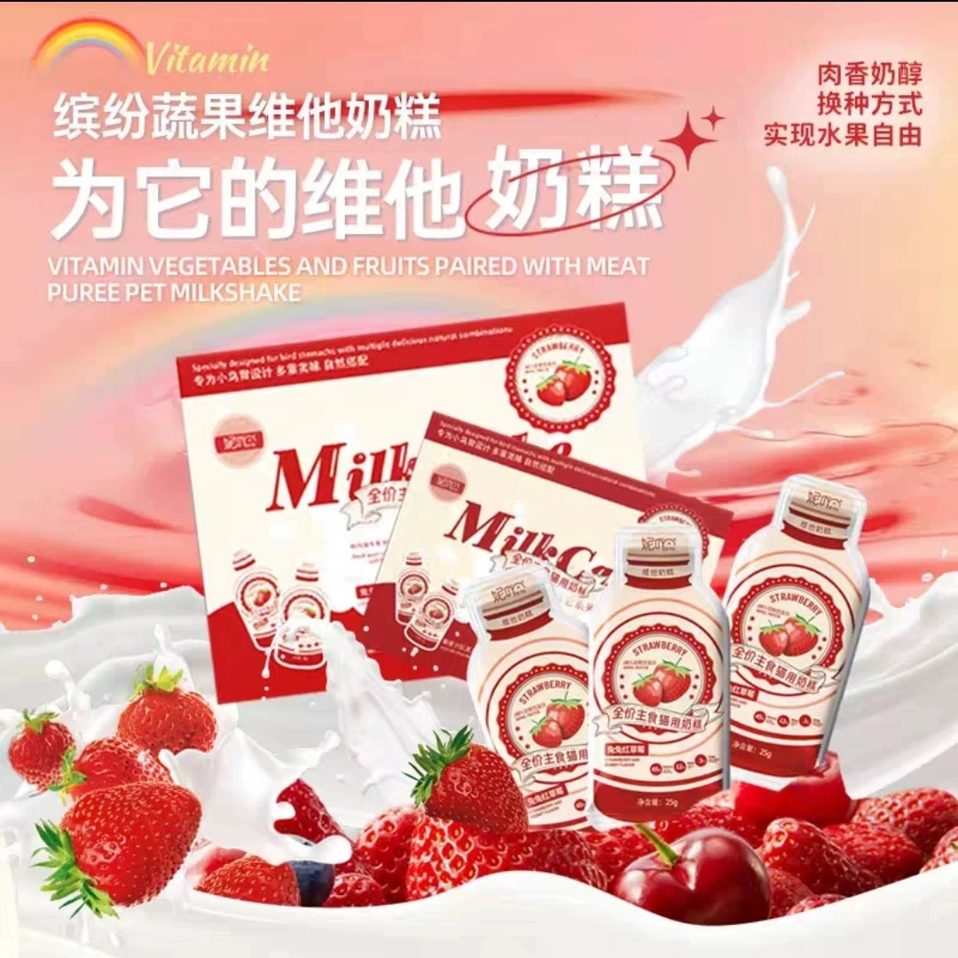 妮吖【直仓对对碰】全价主食奶糕拌饭酱增肥发腮25g 发10保22
