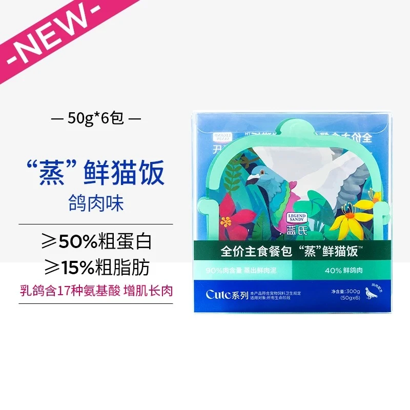 【直播现碰】蓝氏全价主食湿粮餐包蒸鲜猫饭50g 发8保15