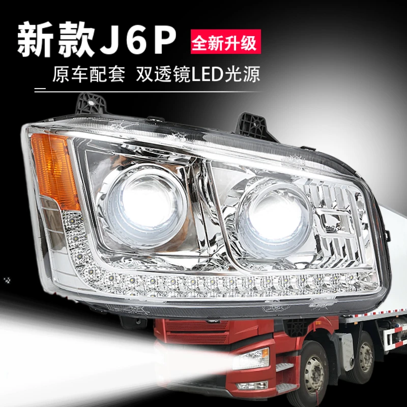 适用解放新款J6P500 550 420 460 智慧版2.0双透镜全LED大灯总成
