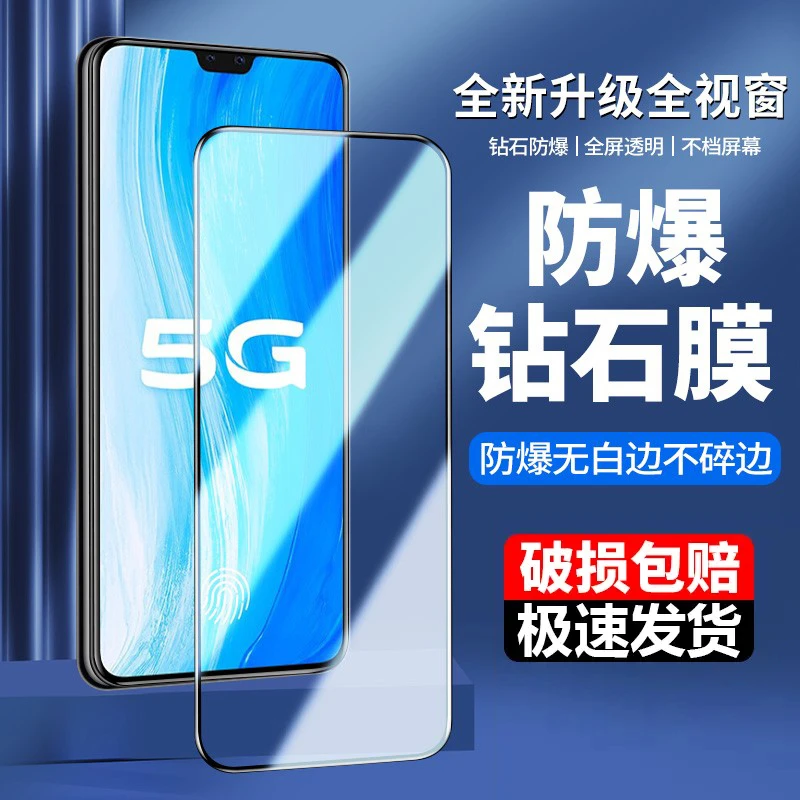 vivoS7钢化膜S7e手机膜S7t全屏覆盖S7e活力版高清抗蓝光保护贴膜