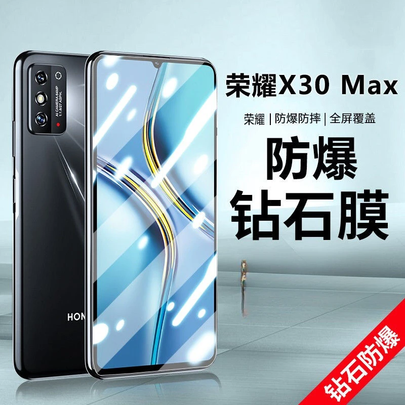 适用荣耀x30max防偷窥钢化膜Honor全屏高清x30max防爆防蓝光原装