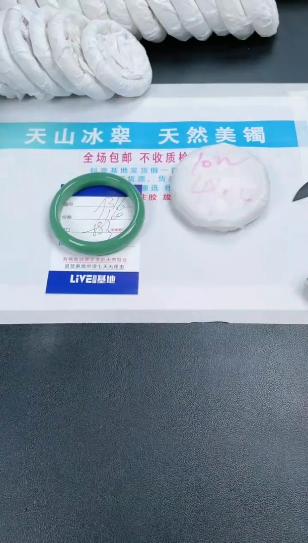 【闪购商品】石英质玉手镯未镶嵌316-58.3