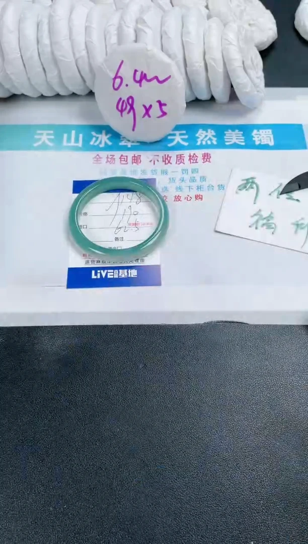 【闪购商品】石英质玉手镯未镶嵌148-62.5