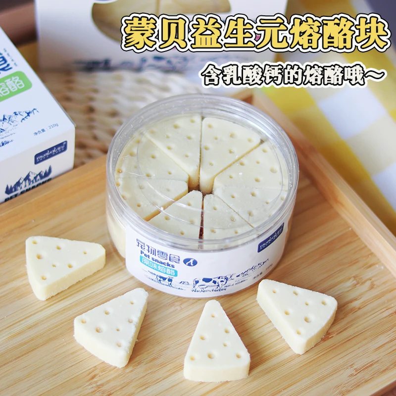 石榴甜么~蒙贝益生元宠物奶酪块 法斗泰迪伴粮奖励零食提高免疫力