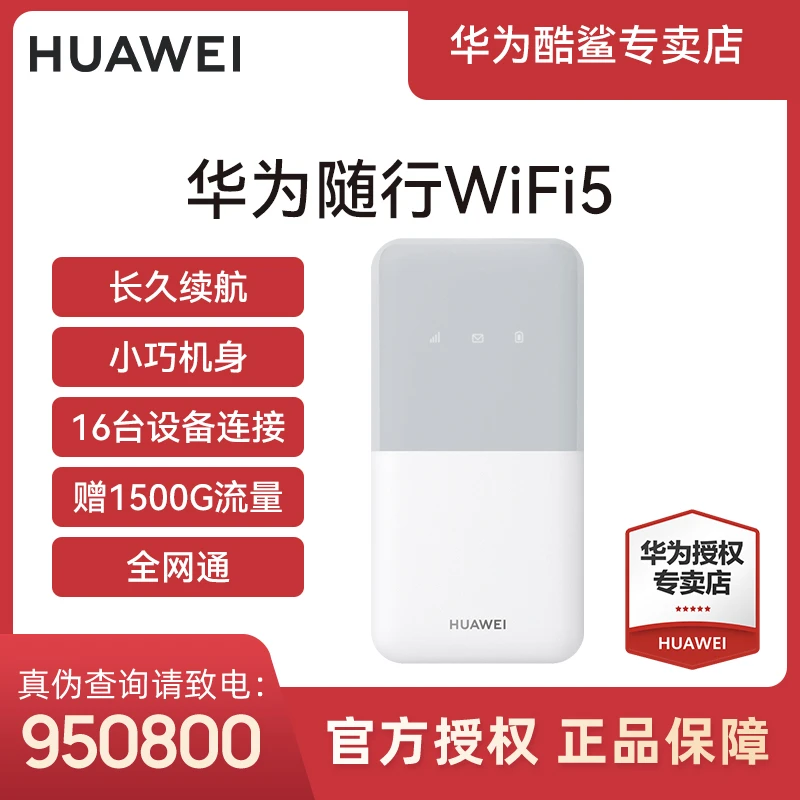 Huawei/华为新款E5586-822随身WIFI长续航便携式路由器e