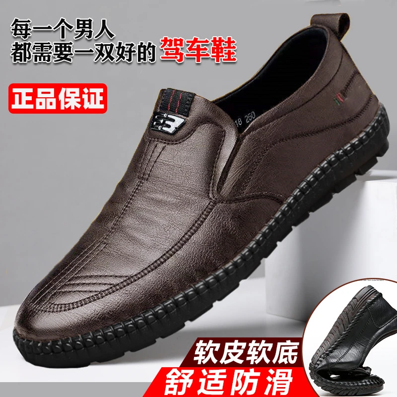 中老年休闲男皮鞋鞋子男士休闲男皮鞋男士百搭软底休闲鞋春季商务