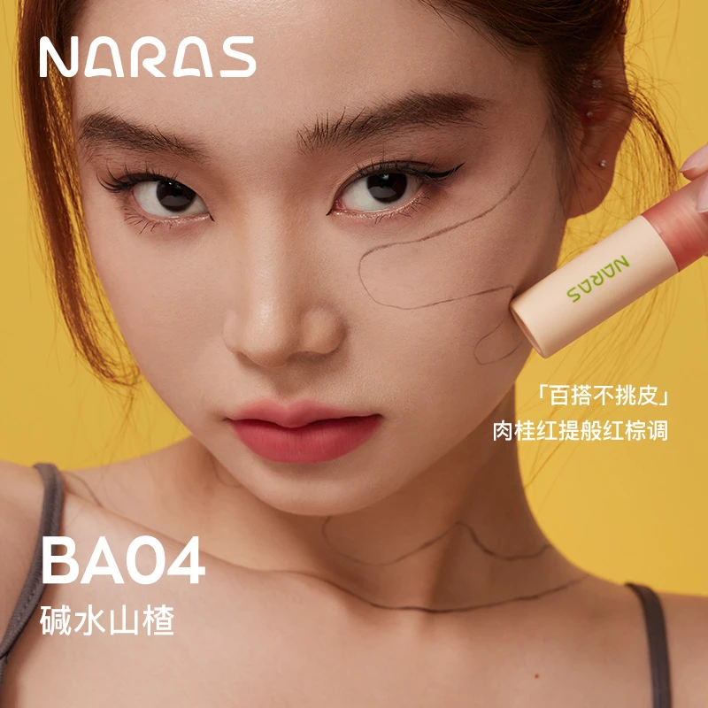【要加油专属】NARAS贝果唇泥组合装丝绒哑光唇釉显白平价学生