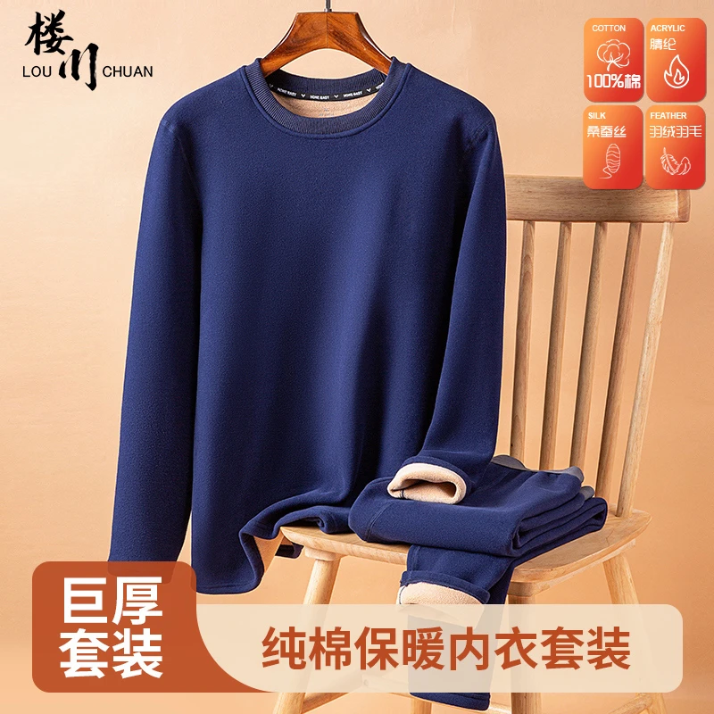 德绒发热保暖男士加绒加厚秋衣秋裤纯色抗菌无痕圆领保暖内衣套装