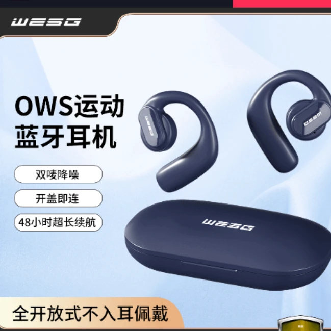 2024新款OWS挂耳式无线蓝牙耳机不入耳降噪运动游戏长续航不伤耳