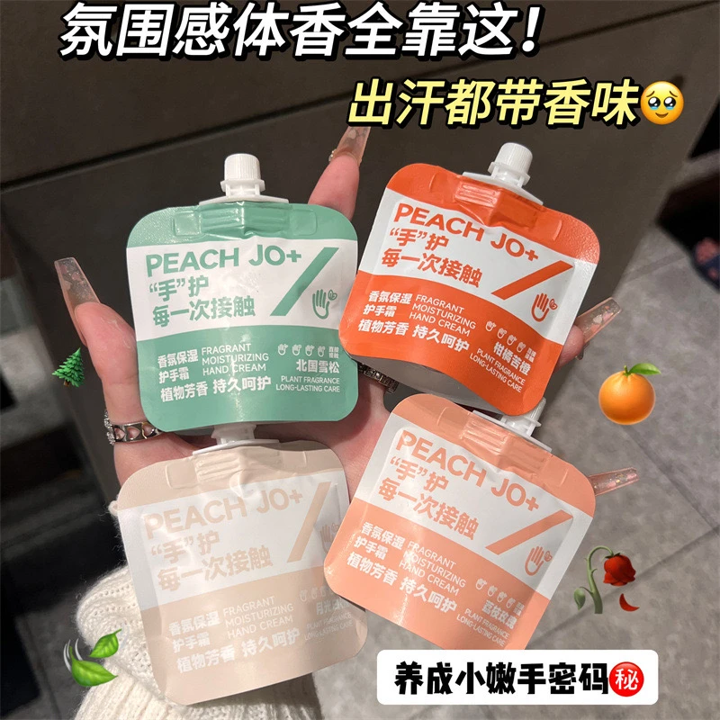 美美护手霜1支！（味道随机）