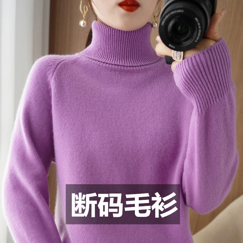鄂尔多斯市产高领毛衣女秋冬套头淑女长袖针织衫加厚大码宽松