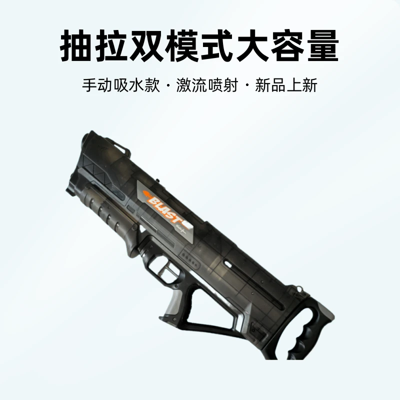 夏季成人机械连发水爆水枪抽拉双模式大容量高压水枪户外戏水玩具