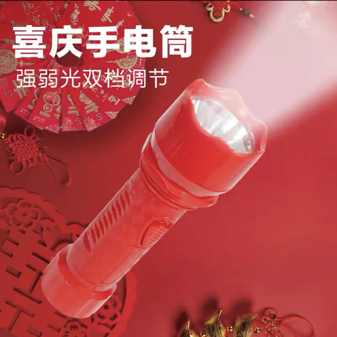 喜庆入宅结婚红色手电筒日常照明充电式led手握电筒结婚开路照明