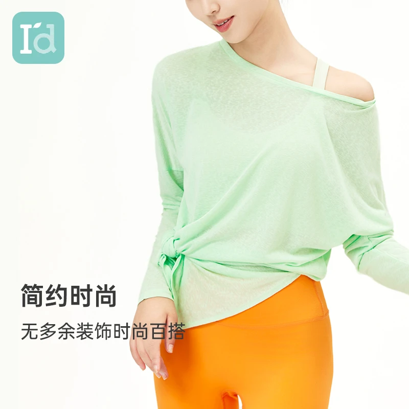 I'd/爱帝【薄荷曼波】春季新款长袖瑜伽罩衫健身透气时尚运动上衣