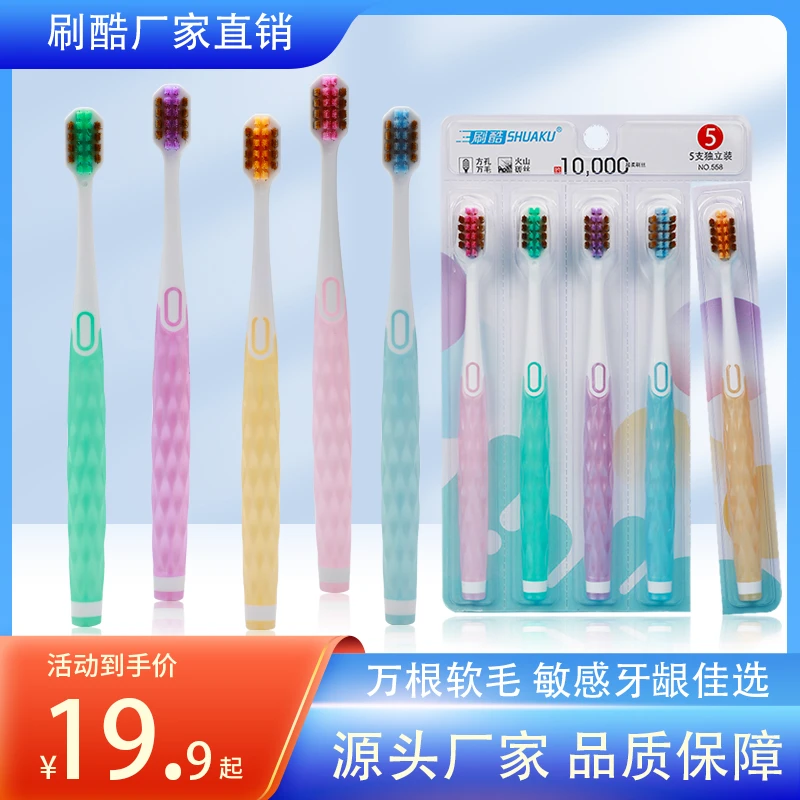 【工厂直发20支】刷酷轻奢风万毛高档成人宽头软毛家庭牙刷护龈大人