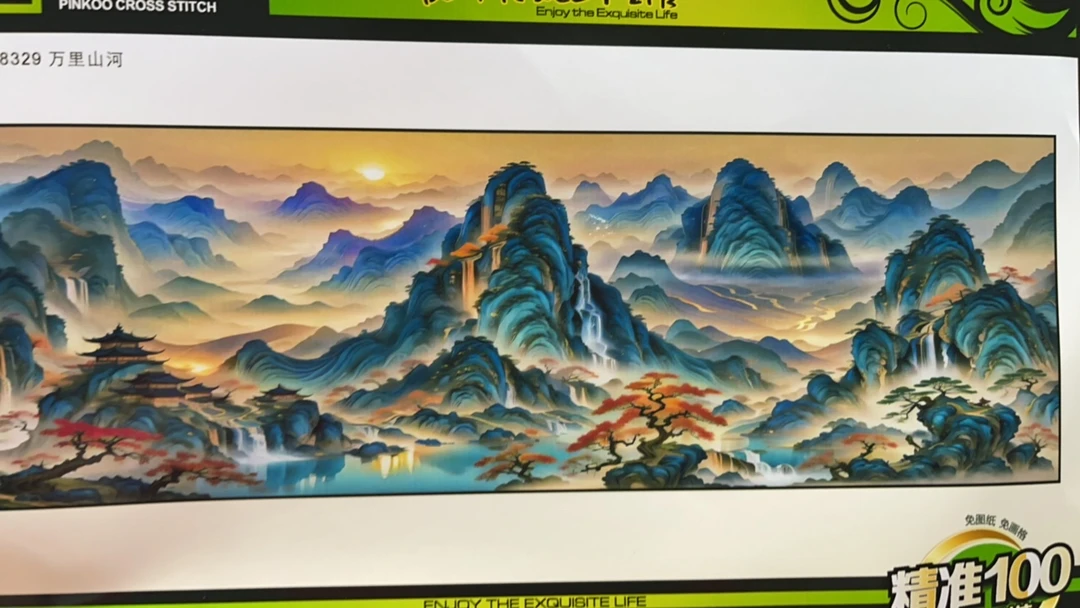 （1300）手工款：万里山河300✖️100大格四股线