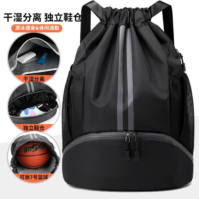 干湿分离篮球包多功能带鞋位束口袋防水双肩抽绳包运动健身收纳包