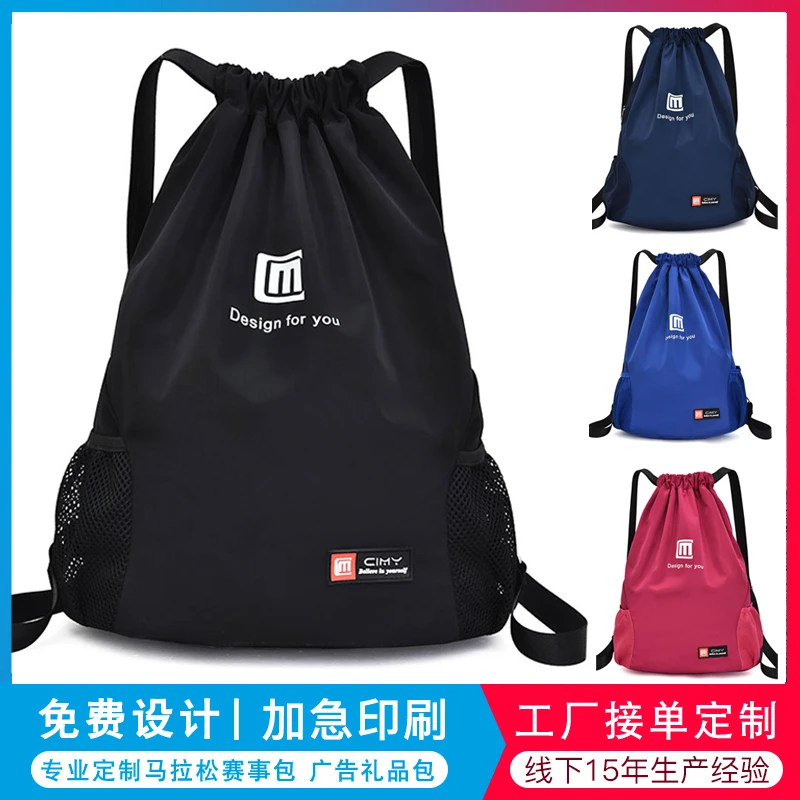 简易轻便大容量双肩抽绳包牛津布防水束口袋学生篮球包足球训练包
