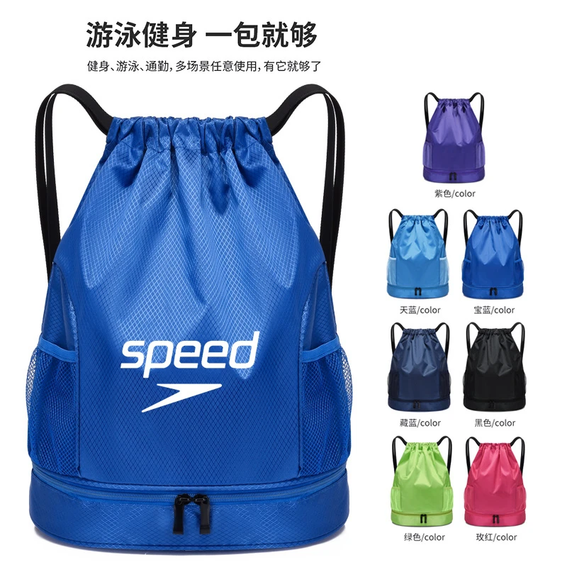 女士游泳包男干湿分离运动健身包轻便旅行背包双肩包束口袋抽绳包