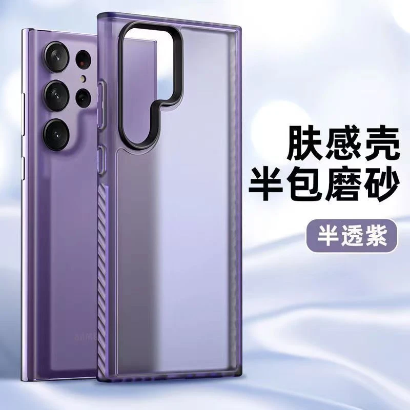 海羽诺三星s23手机壳S23Ultra磨砂肤感防摔隐形气囊S23+简约新款