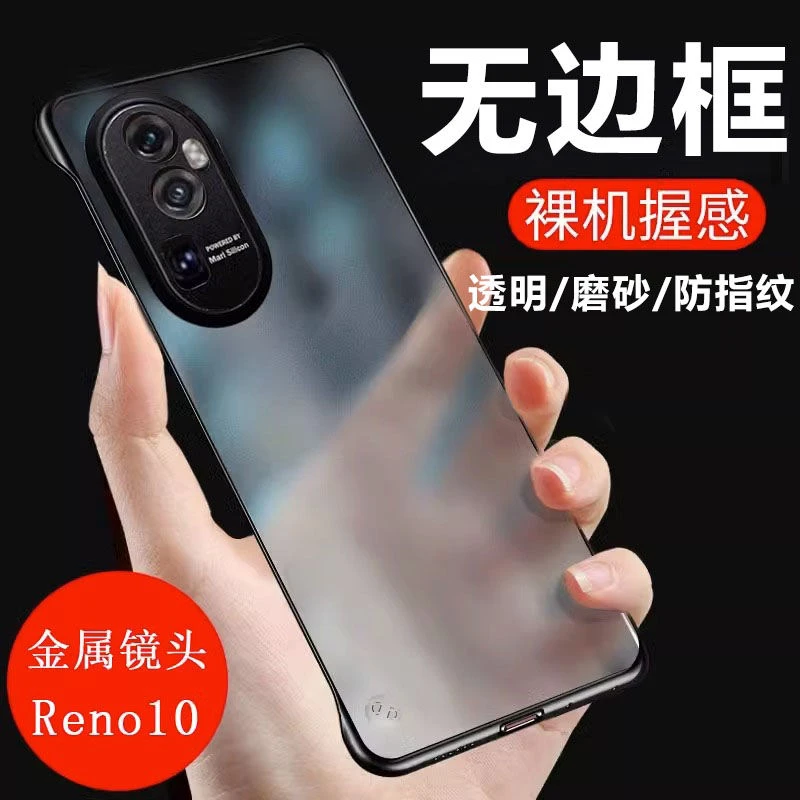 OPPOreno10Pro手机壳新款Reno10防摔个性超薄磨砂透明轻奢保护