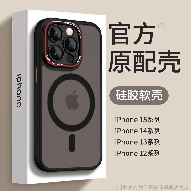 适用于苹果15promax手机壳新款防摔16pro手机壳肤感磨砂磁吸硅胶