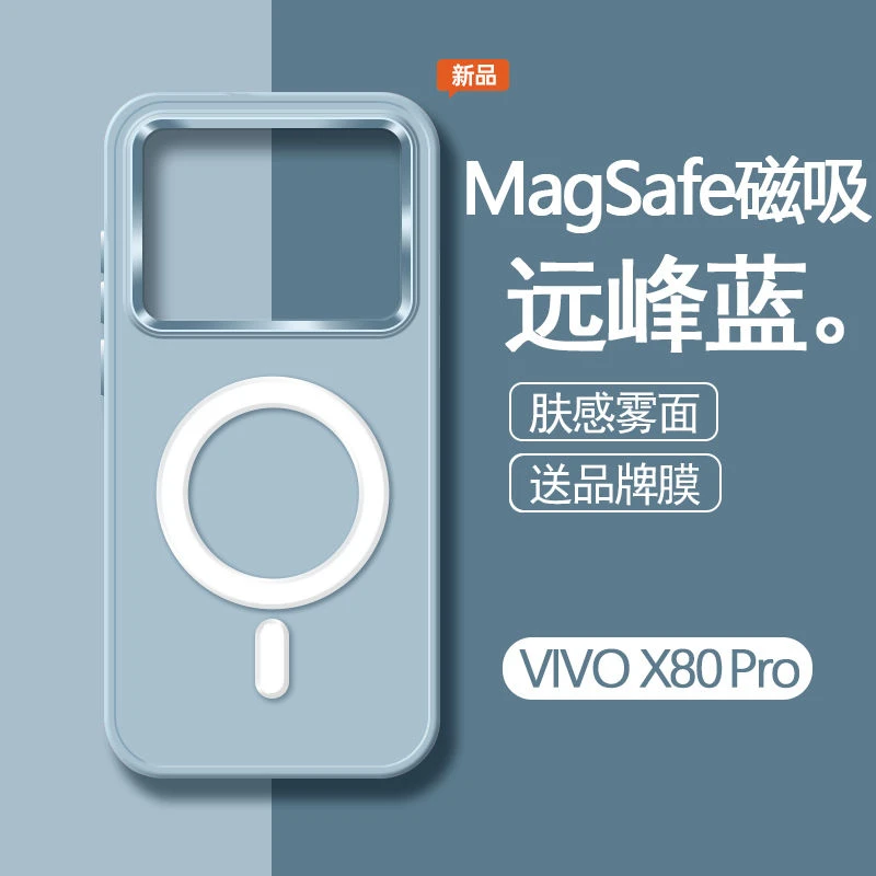 海羽诺vivox80手机壳曲屏x80pro磁吸液态硅胶保护套全包防摔超薄