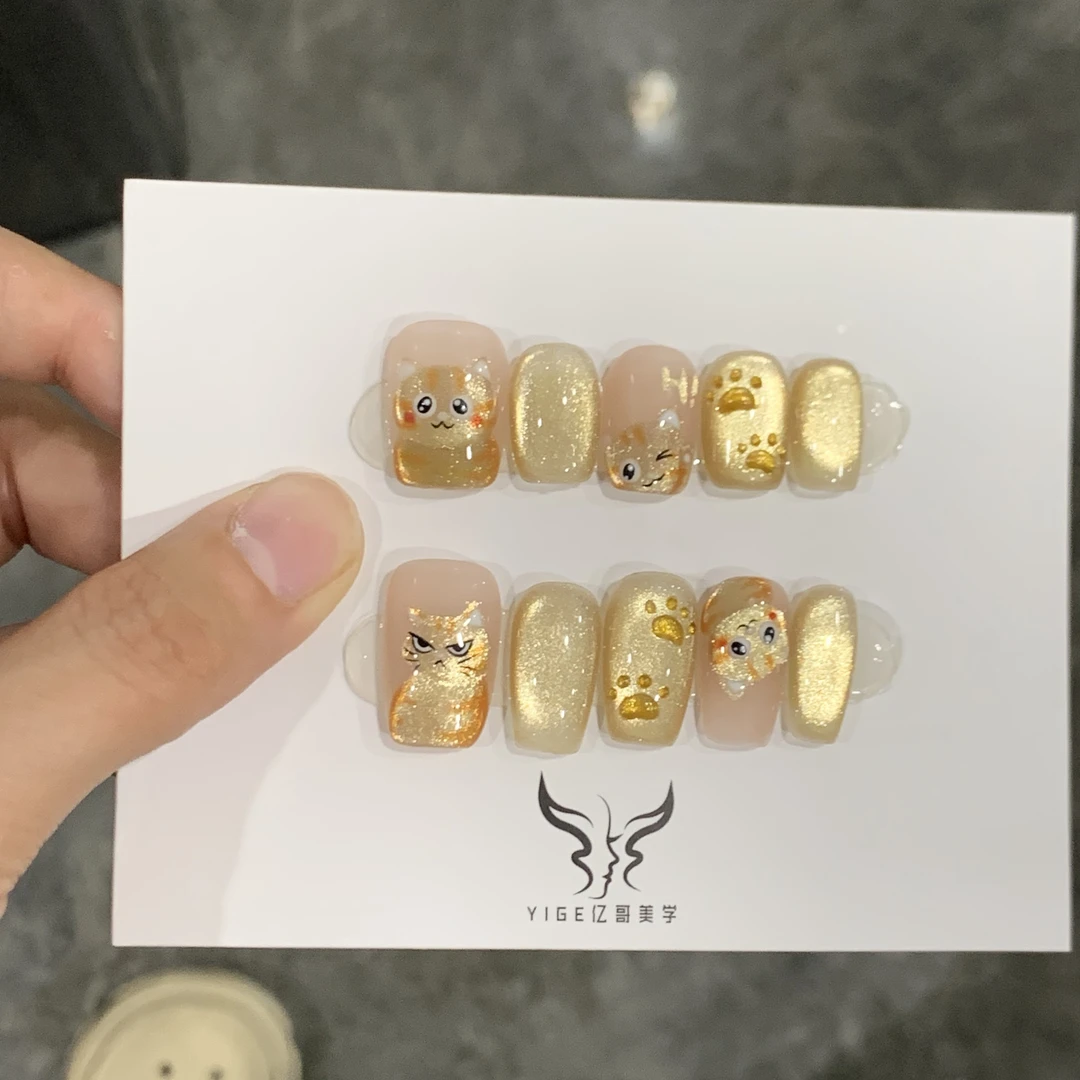 亿哥-【进宝猫】- 设计师纯手绘重工款金色猫眼纯手工轻奢穿戴美甲