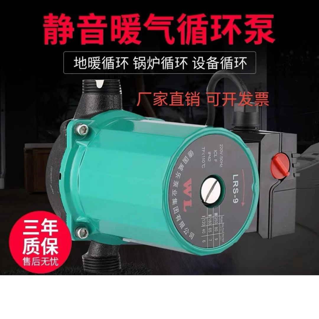 德国威乐广州威乐家用加压地暖循环泵静音无声屏蔽泵冷热水增压泵