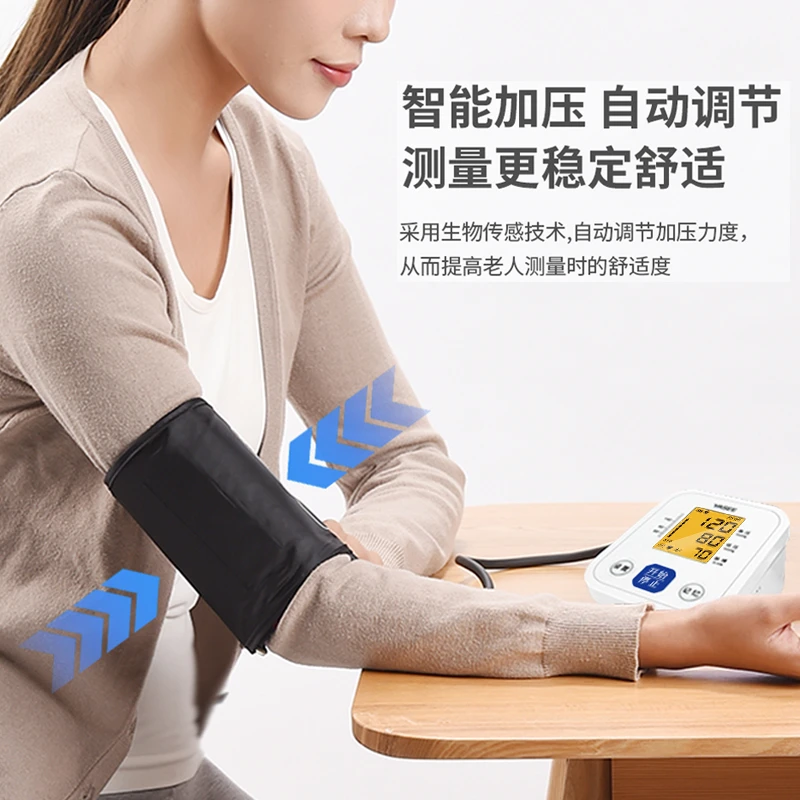 YASEE/雅斯医用级臂式电子血压计臂式家用充电款智能电子血压大屏显示语音测量仪量血压老年人