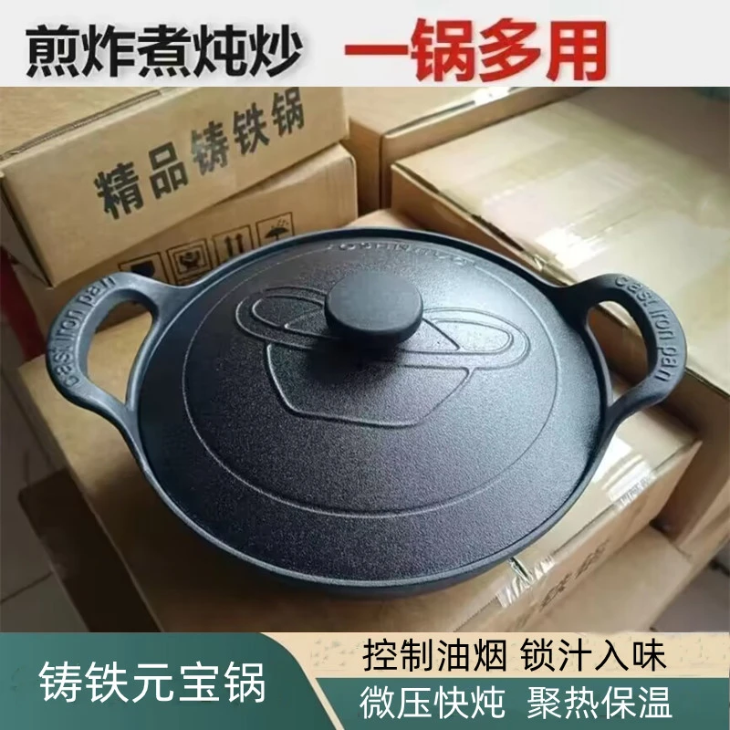 铸盖元宝锅20cm-27cm-30cm家用炒菜平底双耳铁锅