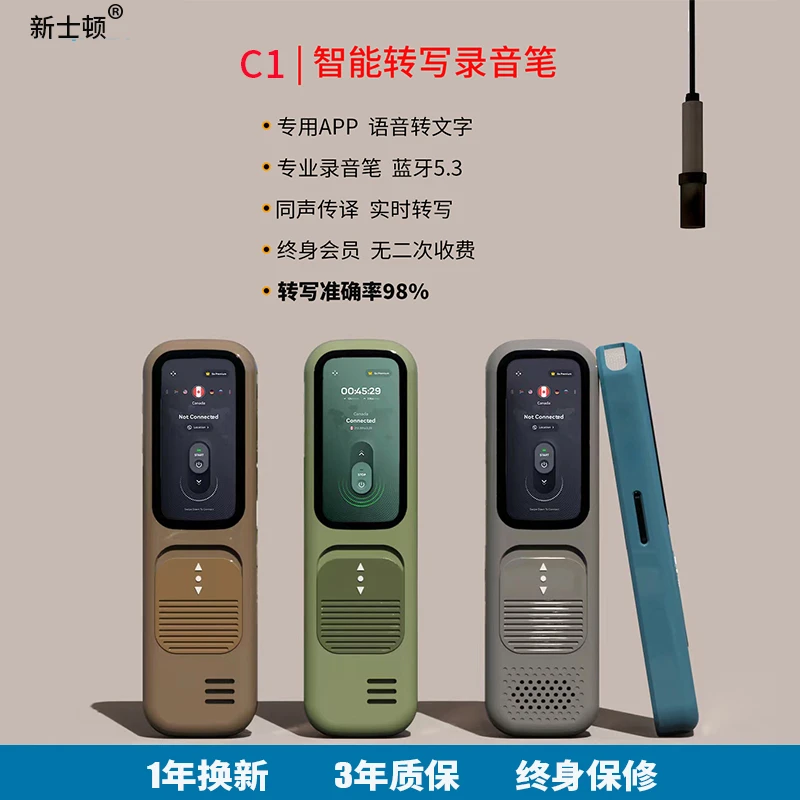 AI智能录音笔语音转文字专业高清远距降噪录音器APP智联会议记录