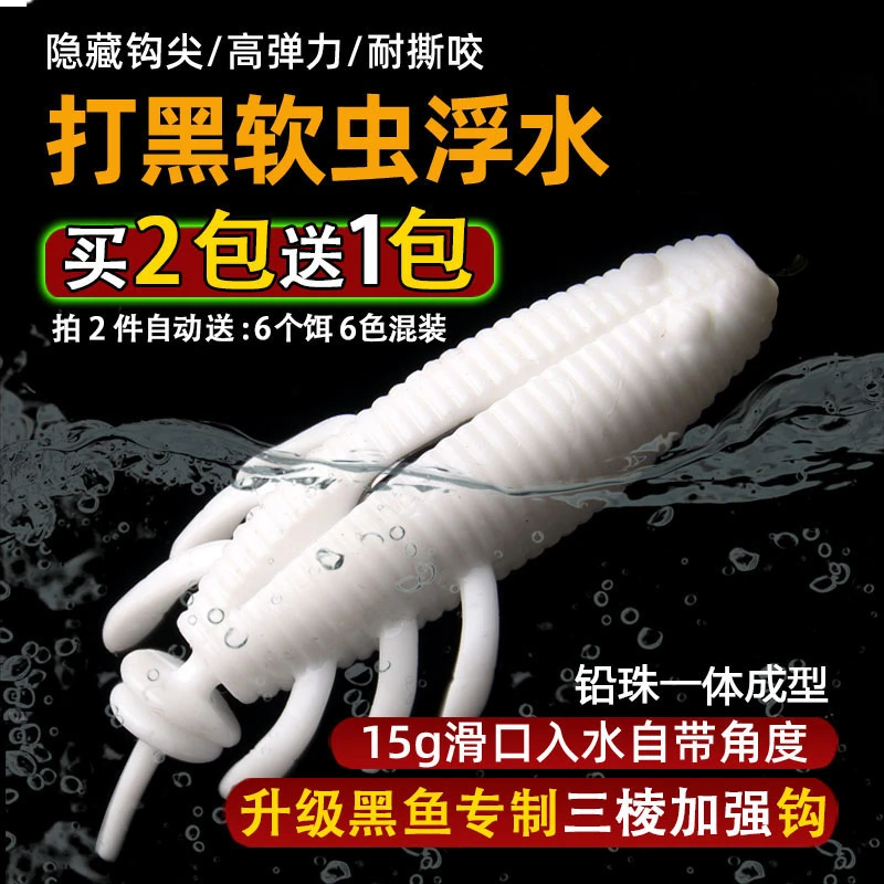 黑鱼假饵浮水软虫打黑雷强软虫路亚饵软饵曲柄钩黑鱼专杀路亚软饵